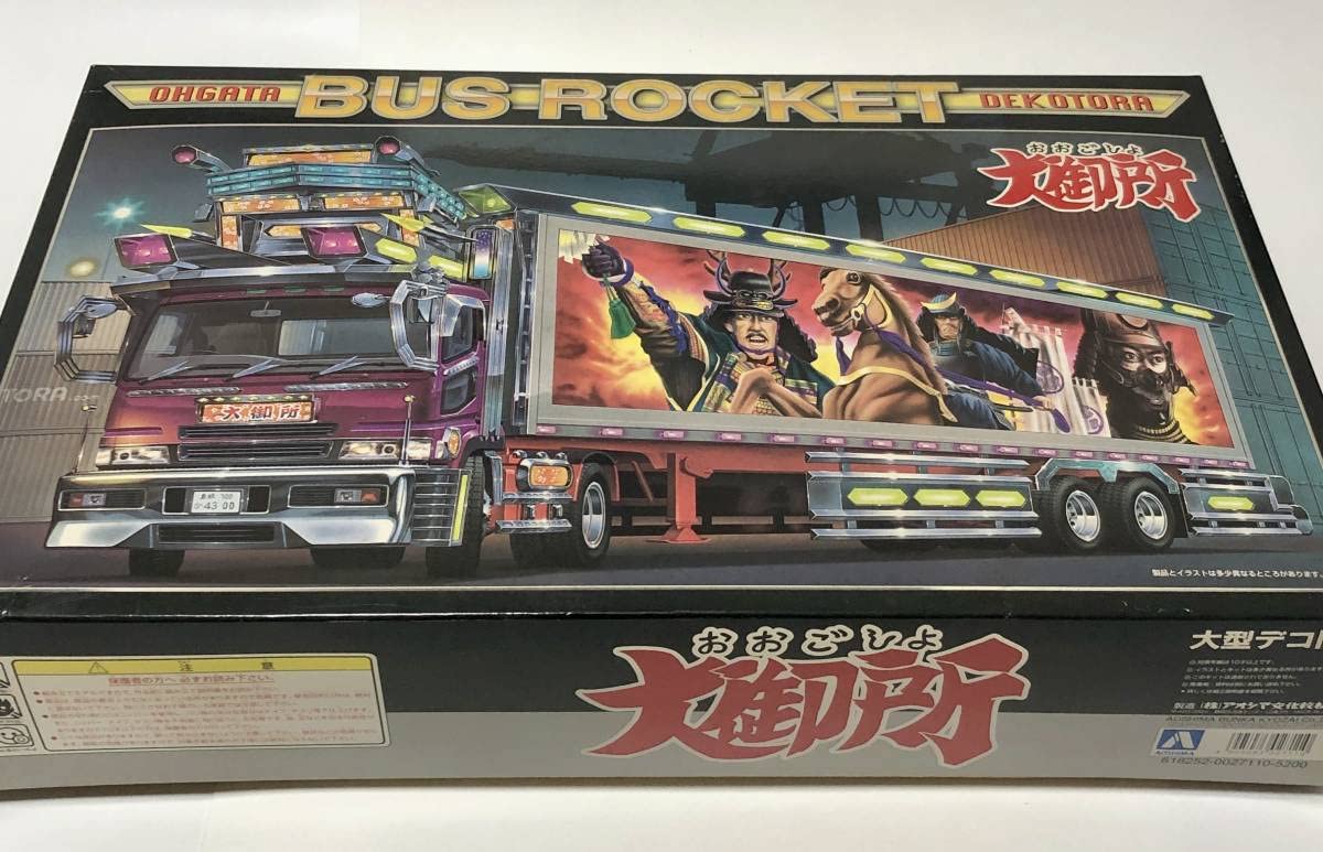 未組立 アオシマ 1/32 嵐鬼龍 バスロケット 大型デコトラシリーズ No.3