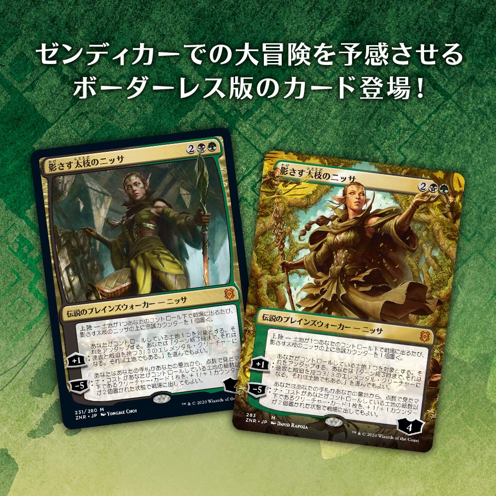MTG ゼンディカーの夜明け セットブースター BOX 日英各1 Amazon.co.jp