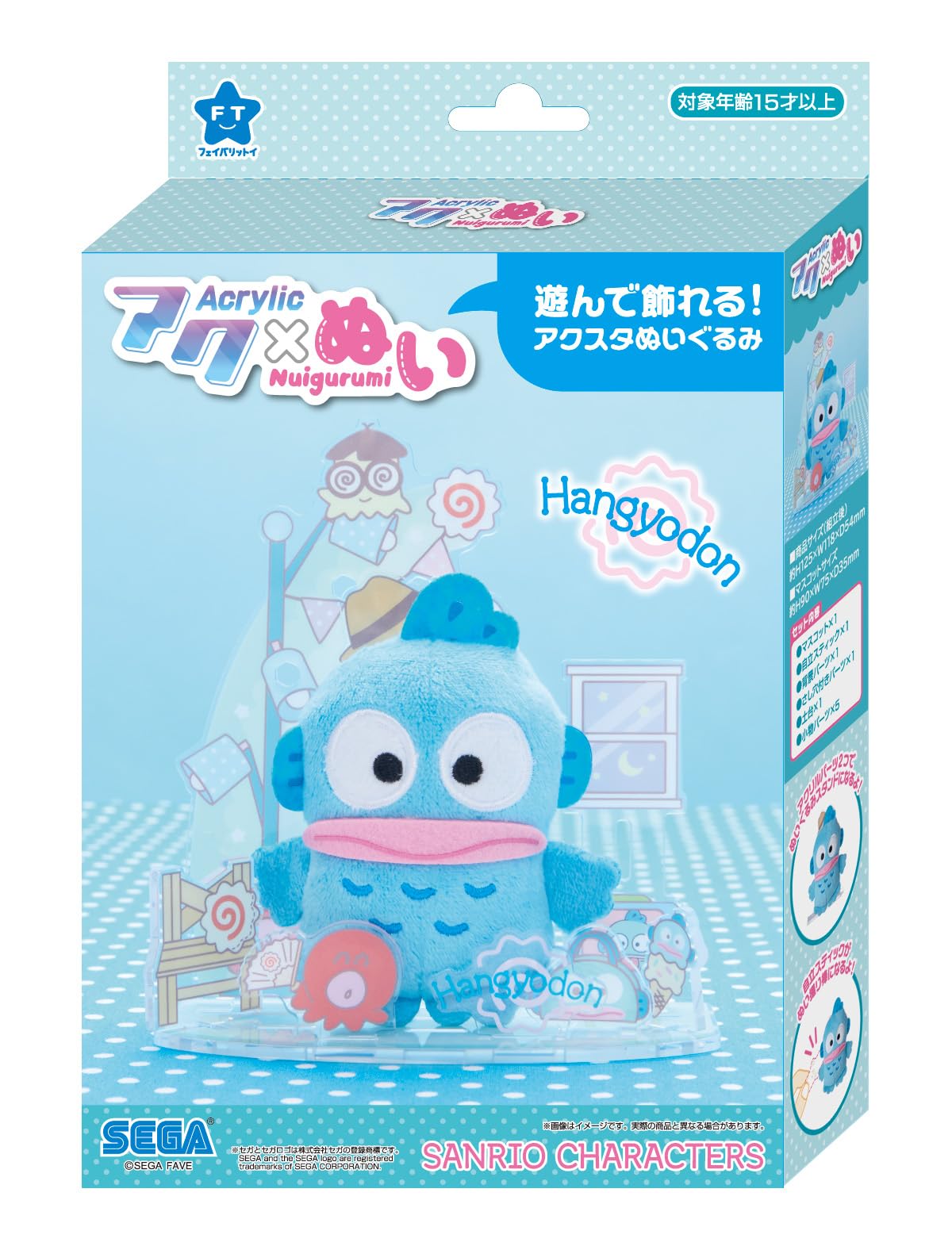 ハンギョドンぬいぐるみセット‼️格安‼️おまけ付き ハンギョドン