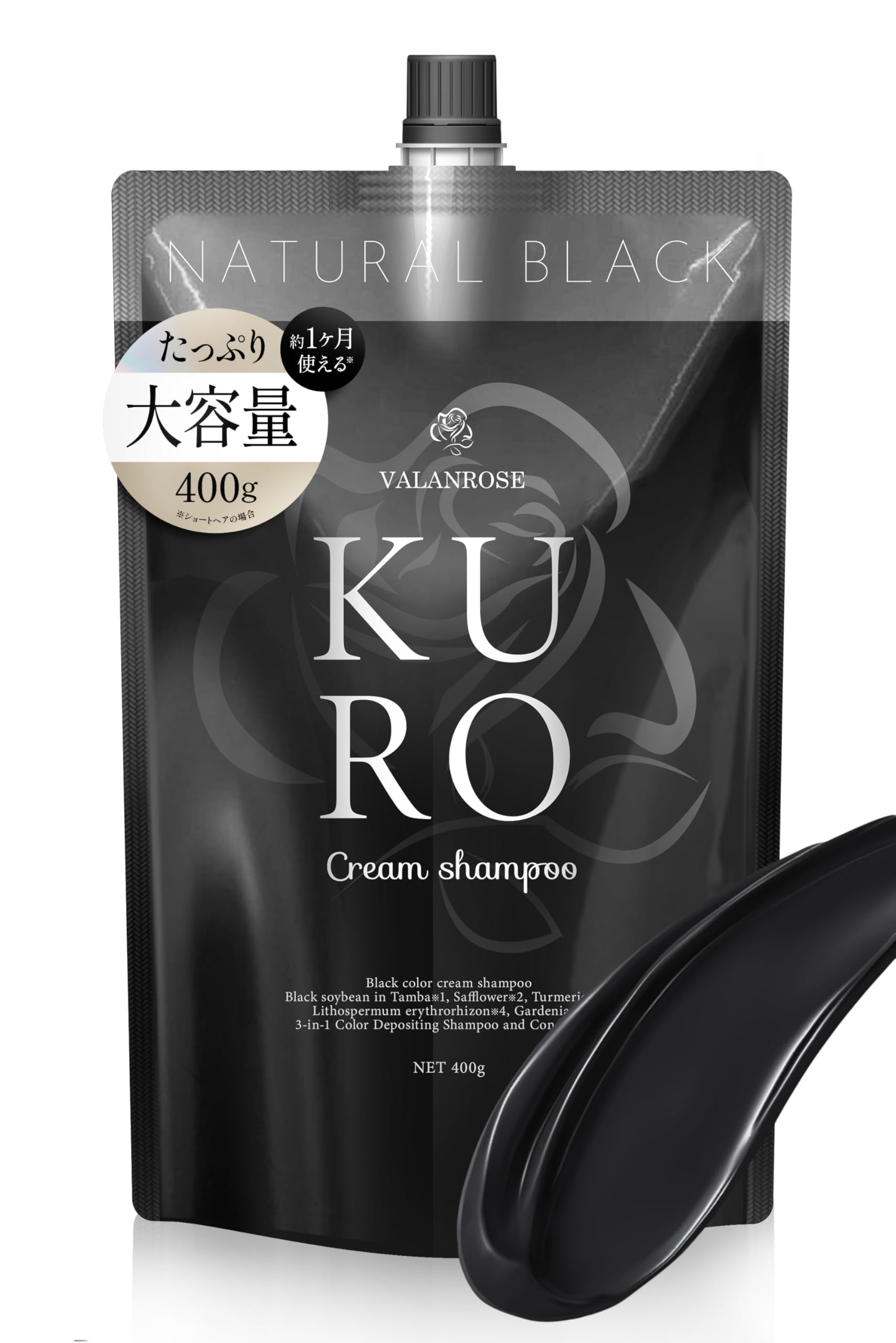 VALANROS KURO Cream Shampoo ダークブラウン 400g VALANROS KURO
