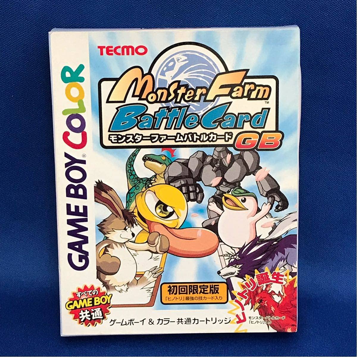 Amazon.co.jp: レア【 モンスターファームバトルカードGB 】カラー