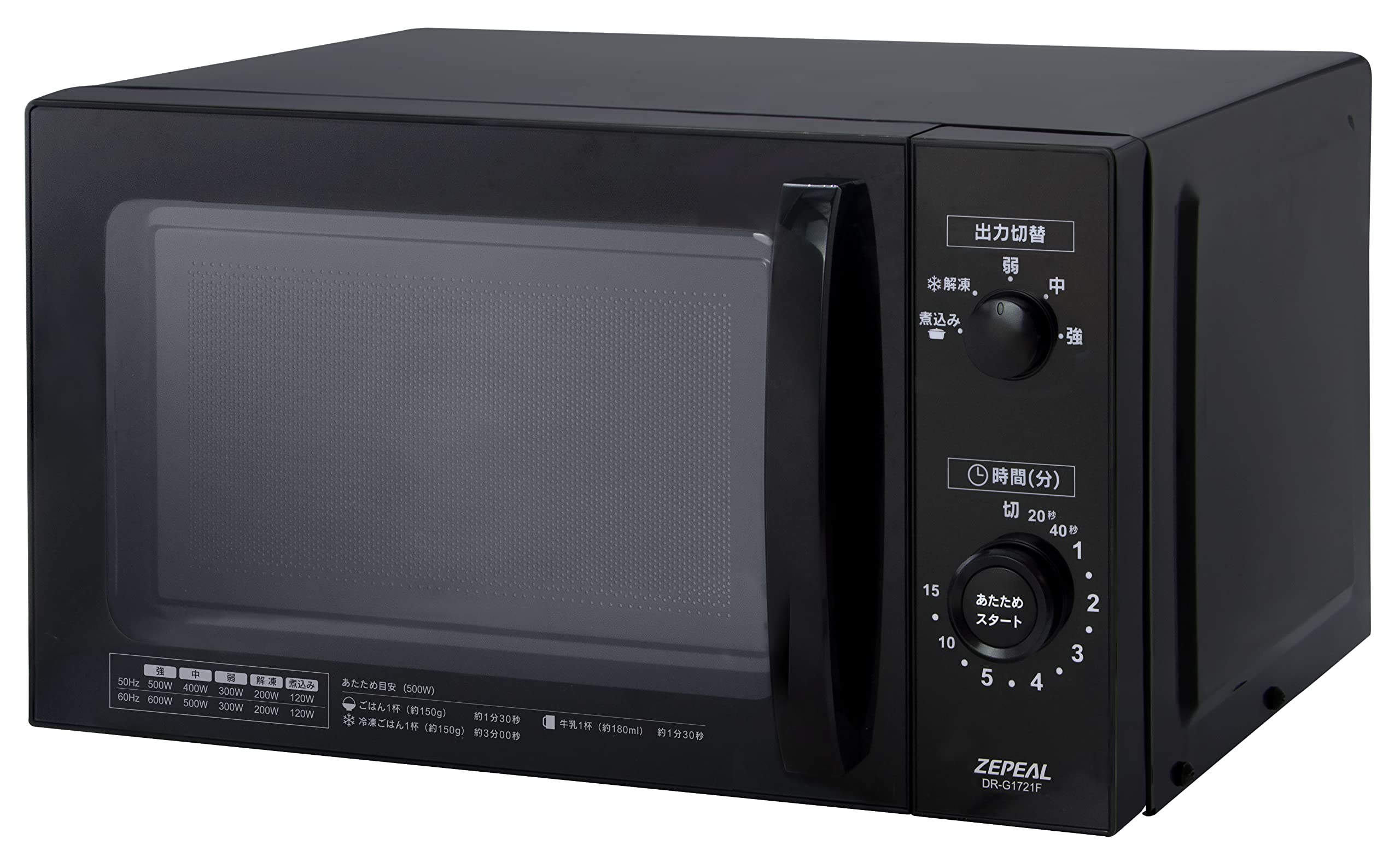 Amazon | ZEPEAL ゼピール 7Lヘルツフリー単機能電子レンジ DR-G1721F