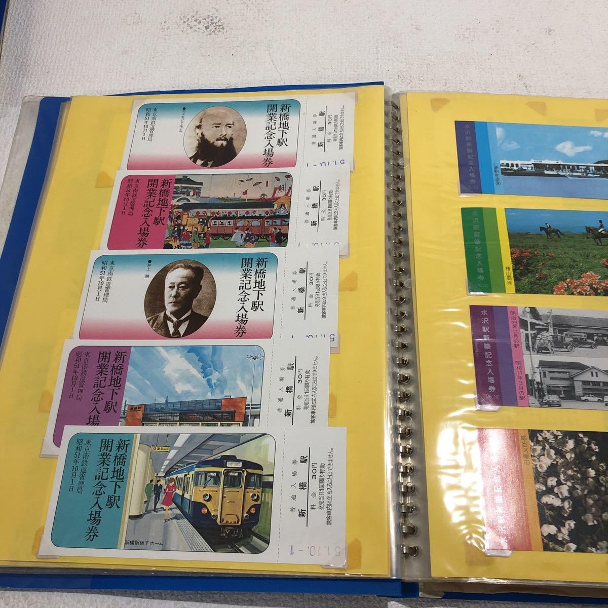 レトロ 昭和57年度 鉄道 国鉄 乗車券 入場券 切符 コレクション まとめ