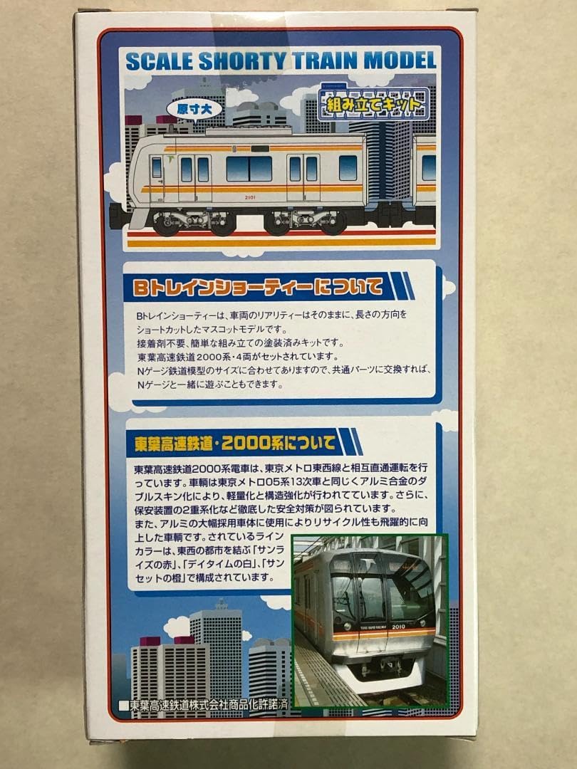 Bトレインさショーティー東葉高速鉄道 2000系 4両セット Amazon.co.