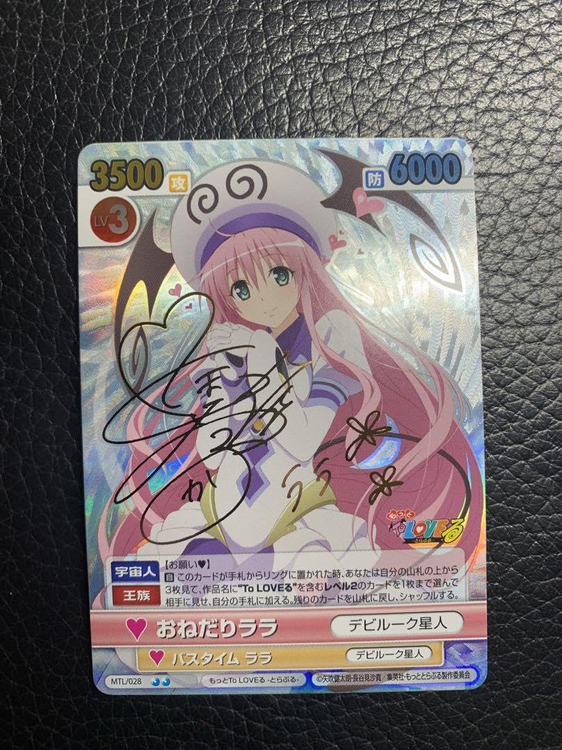 師*匠様 ヴィクトリースパーク 無邪気な芽亜 箔押しサイン入り 2025年