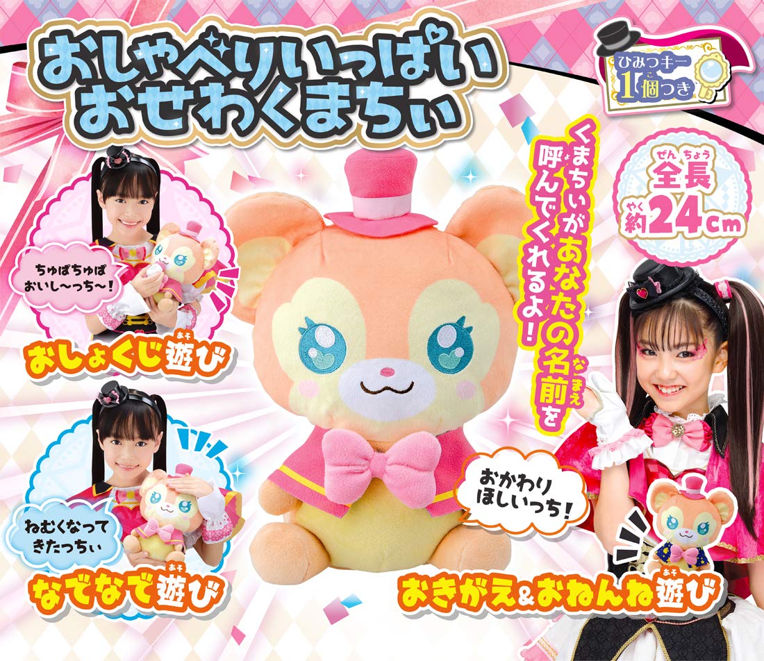 Amazon.co.jp: ひみつ×戦士 ファントミラージュ! おしゃべりいっぱい