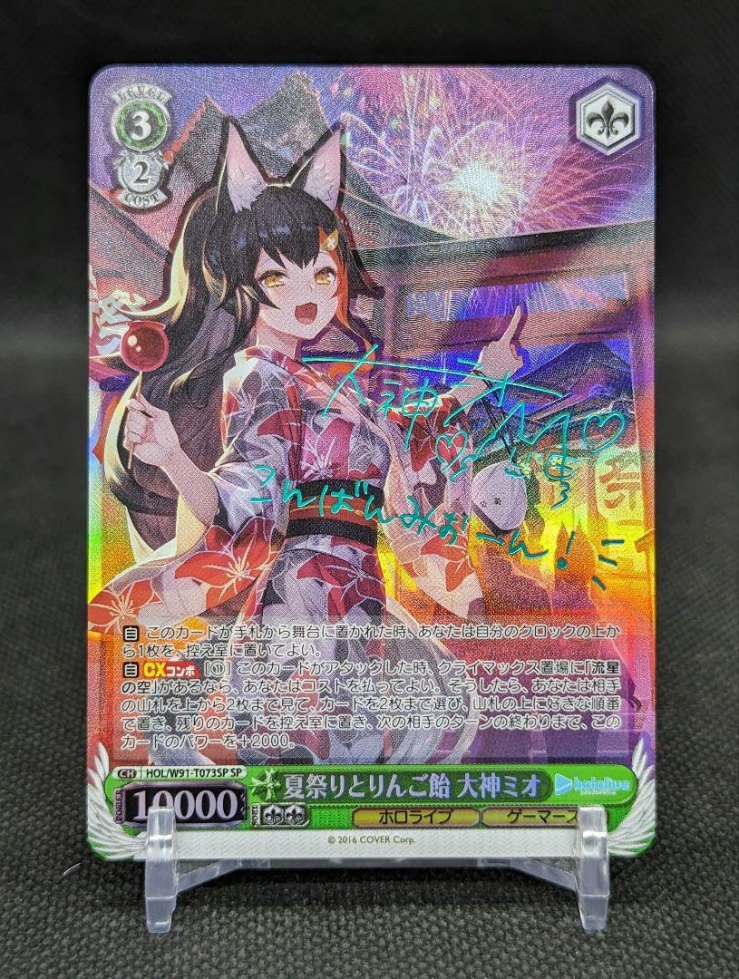 ヴァイスシュヴァルツ 夏祭りとりんご飴 大神ミオ SPサイン ホロライブ