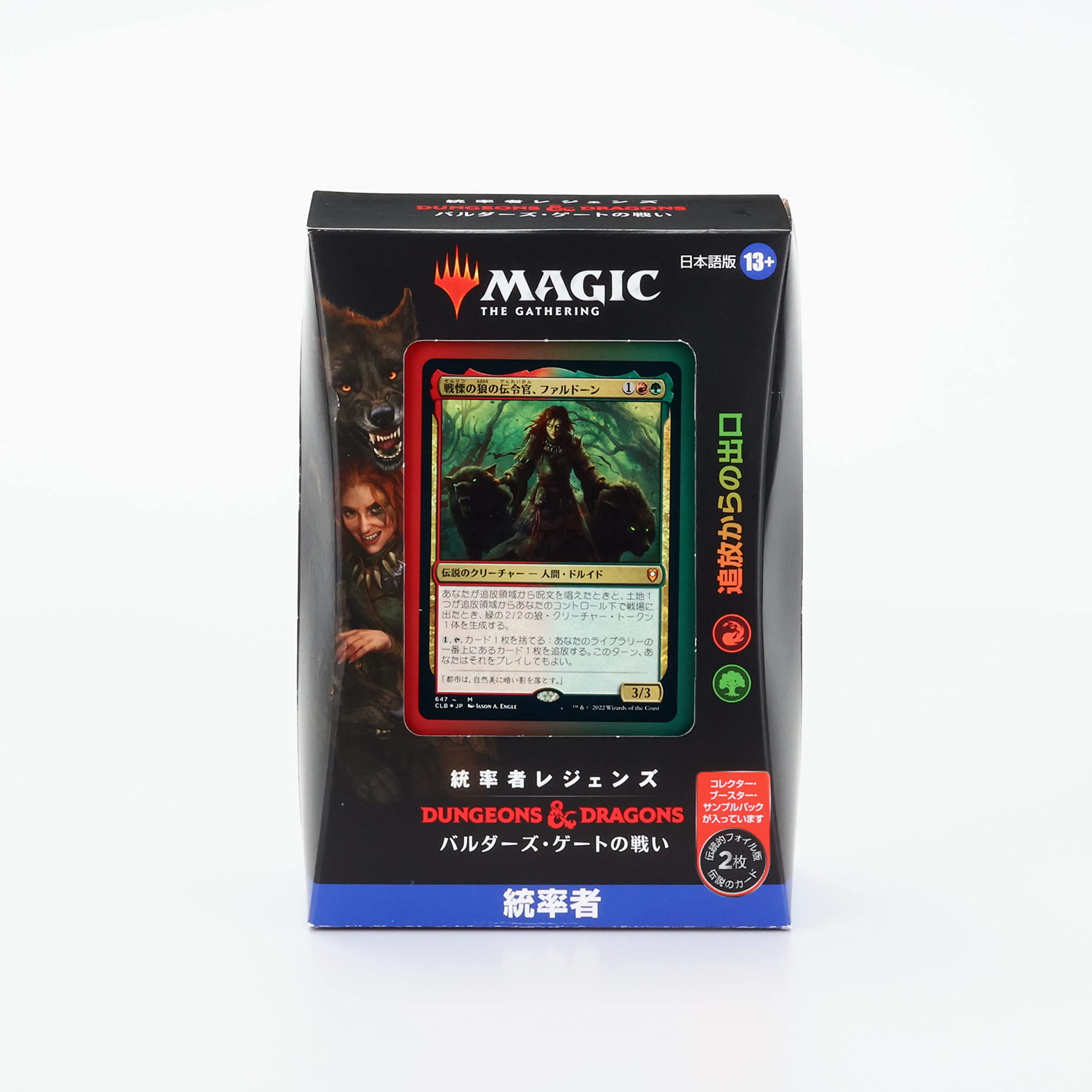 MTG 統率者レジェンズ︰バルダーズ・ゲートの戦い日本語版 4個入 統率