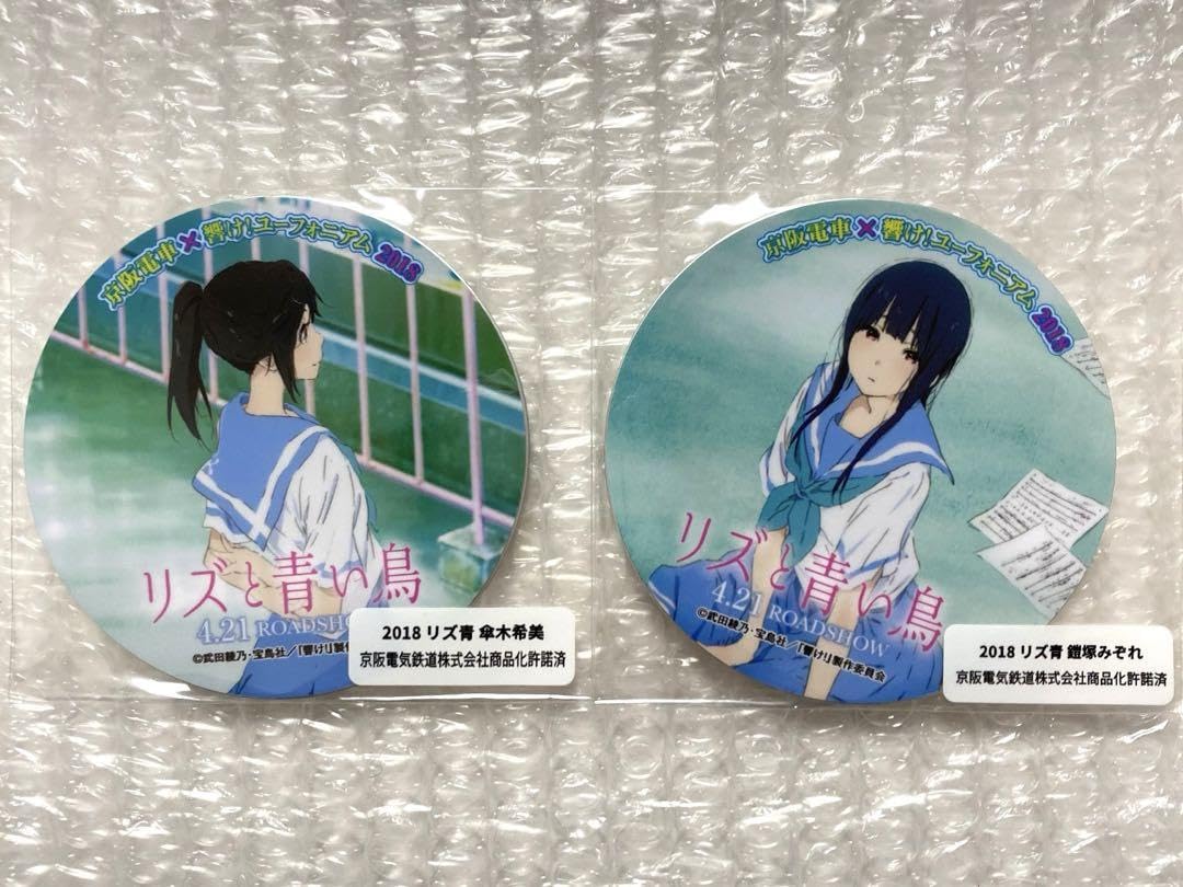 Amazon.co.jp: 響けユーフォニアム×京阪電車 ミニヘッドマーク リズ青