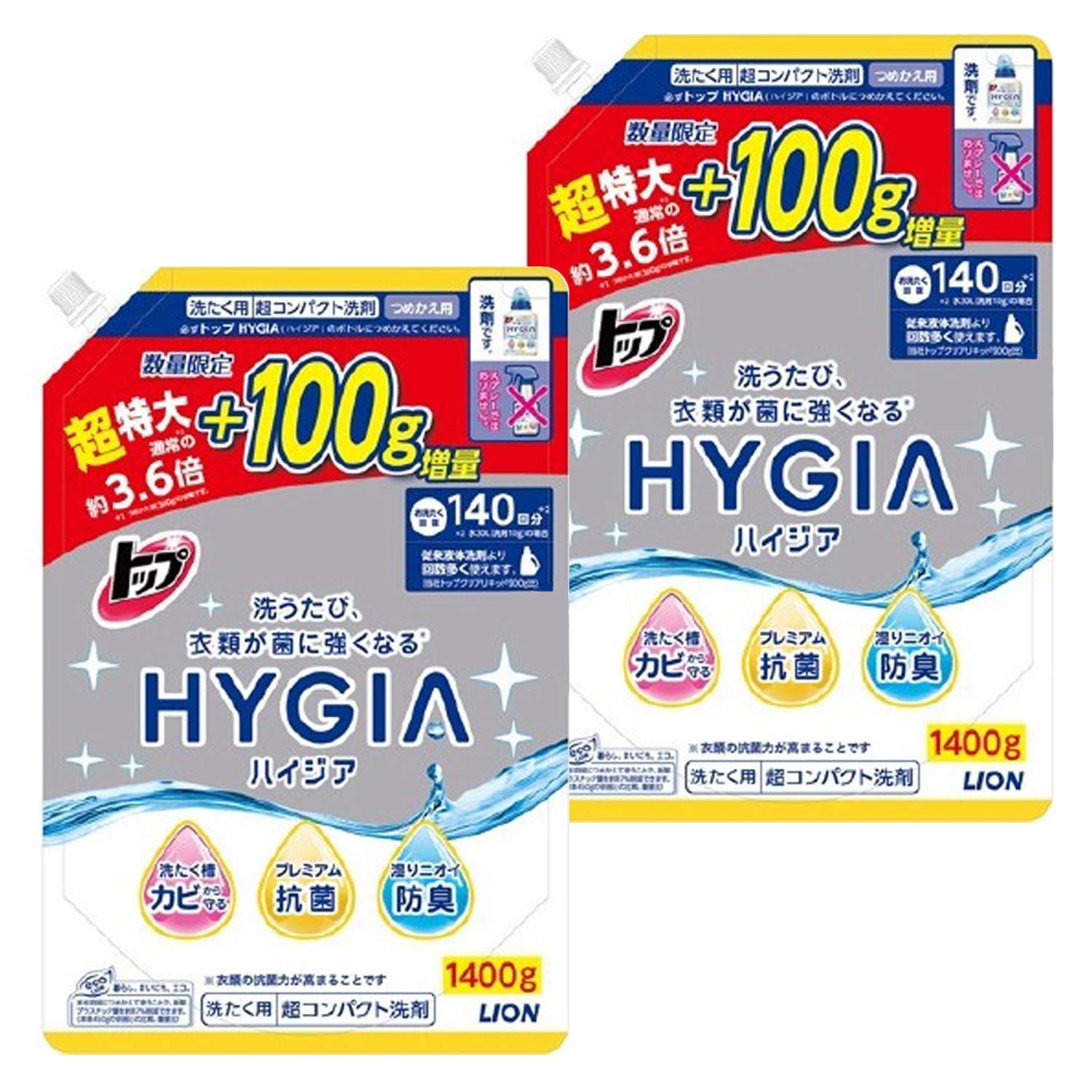 洗濯洗剤 ハイジア HYGIA 超特大 1400g×2個セット