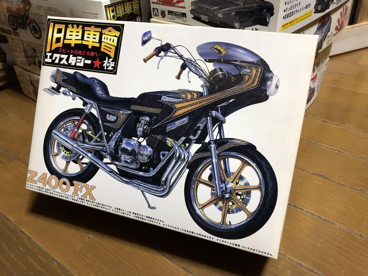 アオシマ 俺のマシーン 爆走ZFX 旧車會 当時物 絶版 アオシマ 俺の