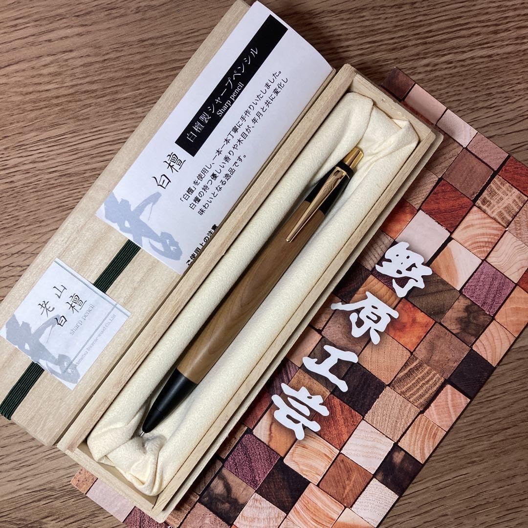 野原工芸 老山白檀 シャープペンシル 【公式通販】