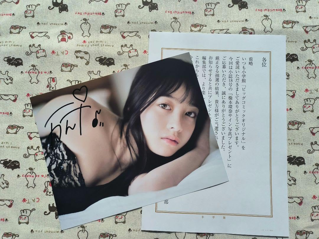 Rev.from DVL 直筆サイン入りポスター 橋本環奈 当選通知書付き Rev.from