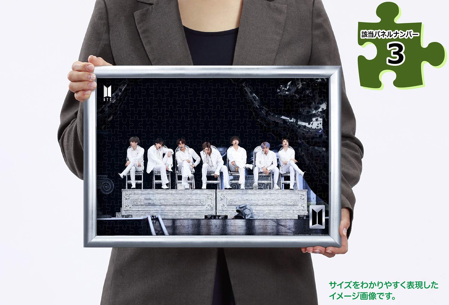 BTSジグソーパズルフレーム(26×38cm) Amazon.co.jp: エポック社 パズル