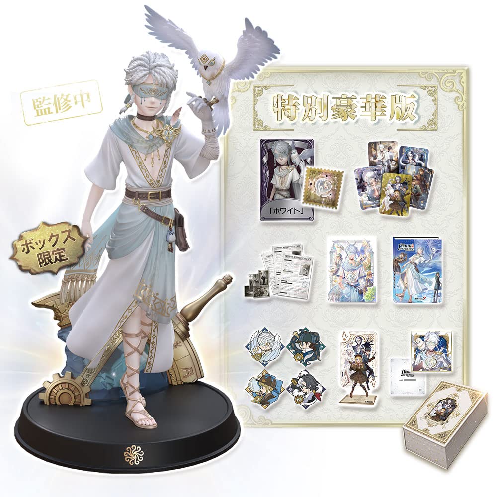 Amazon.co.jp: Identity V 第五人格 四周年記念限定ボックス豪華版