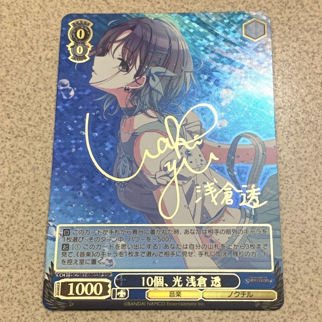 ヴァイスシュヴァルツ 積み重ねた朝 千夜 SSP 金サイン ヴァイス