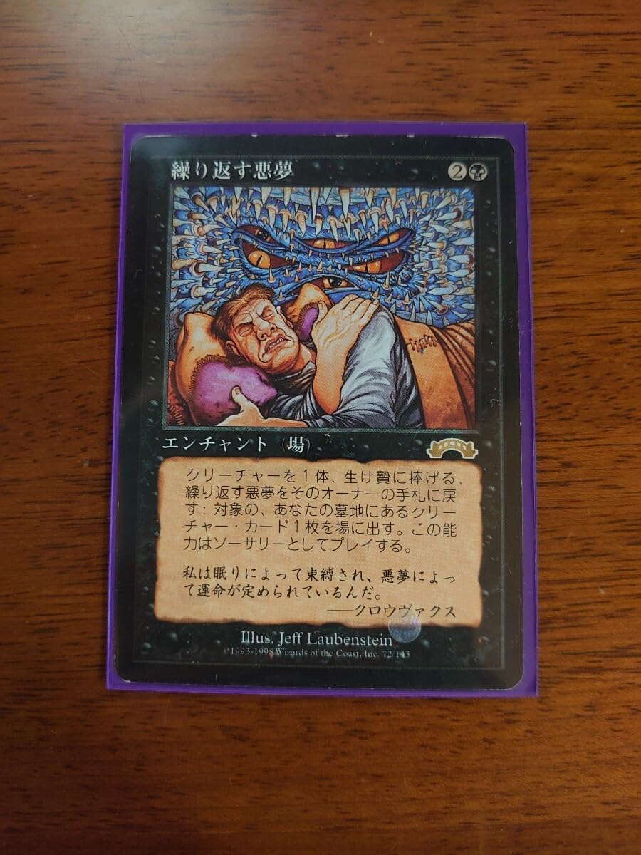 MTG Recurring Nightmare 繰り返す悪夢 エクソダス 英語版 MTG