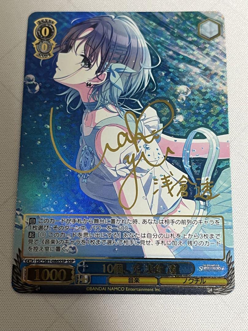 シンフォギア 【蒼ノ一閃 滅破：心】翼 サイン SP PSA10 シンフォギア