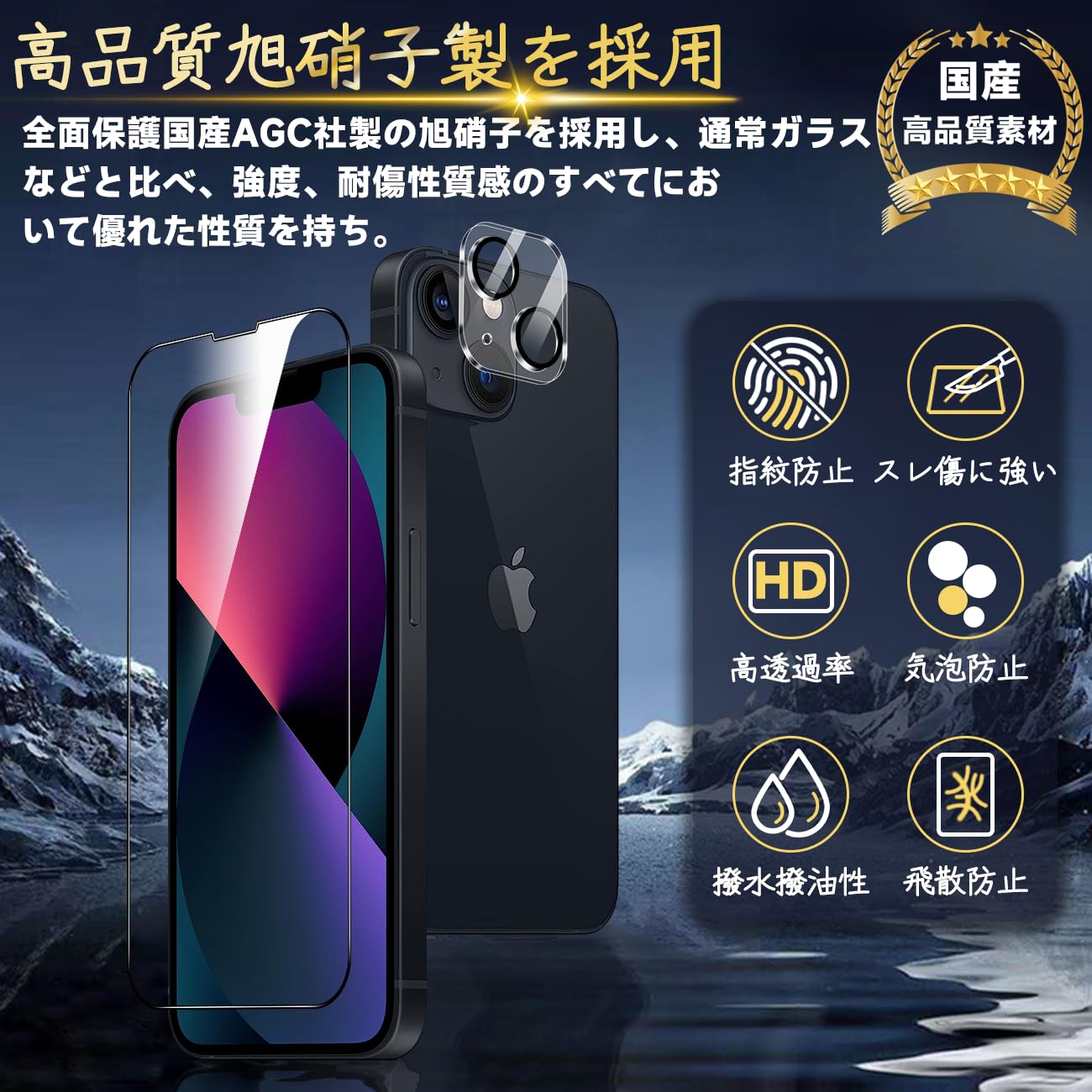 Amazon.co.jp: 対応 iPhone 13 mini ガラスフィルム ガイド枠付き 5.4