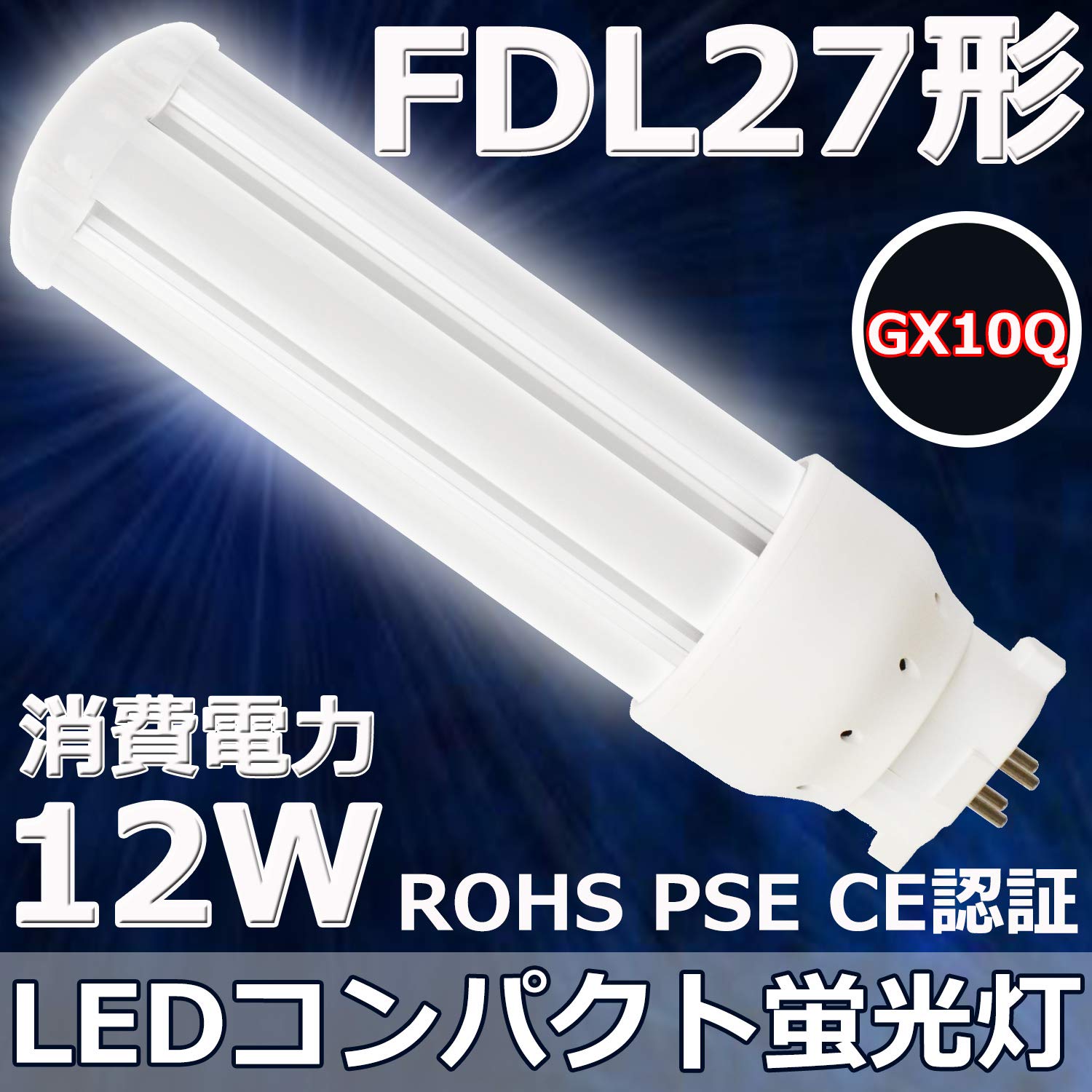 三菱FDL27EX-L 28本 コンパクト形蛍光ランプ 未使用