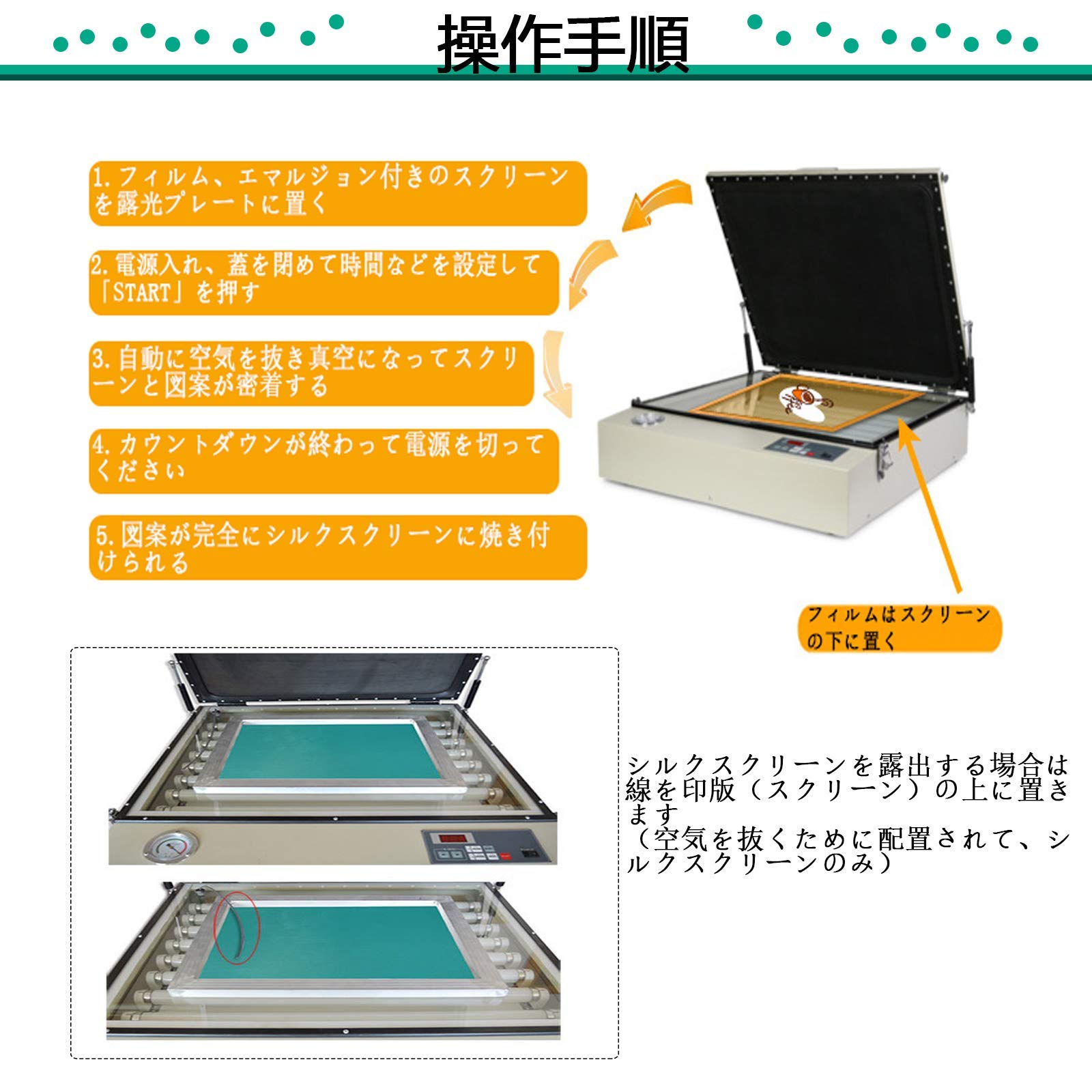 Amazon.co.jp: BAOSHISHAN スクリーン製版機 露光機 真空シルク