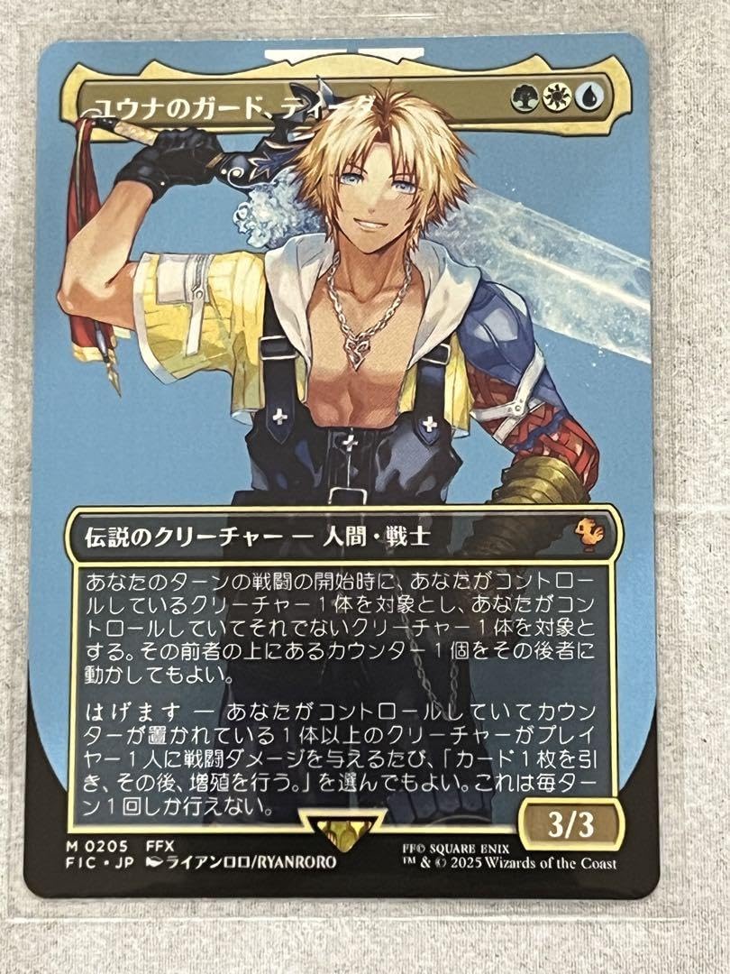 た*ち様 【未使用】MTG ユウナのガード、ティーダ スリーブ＆デッキ