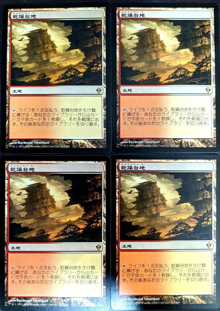 mtg 乾燥台地 zen 日本語 4枚 mtg 乾燥台地 zen 日本語 4枚