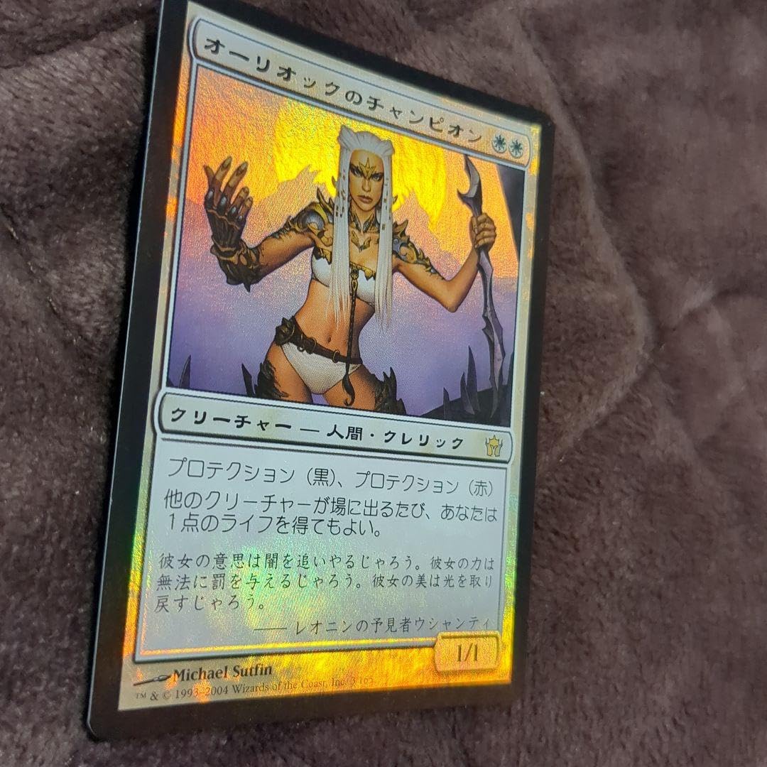 フィフス・ドーン オーリオックのチャンピオン 日本語版Foil フィフス