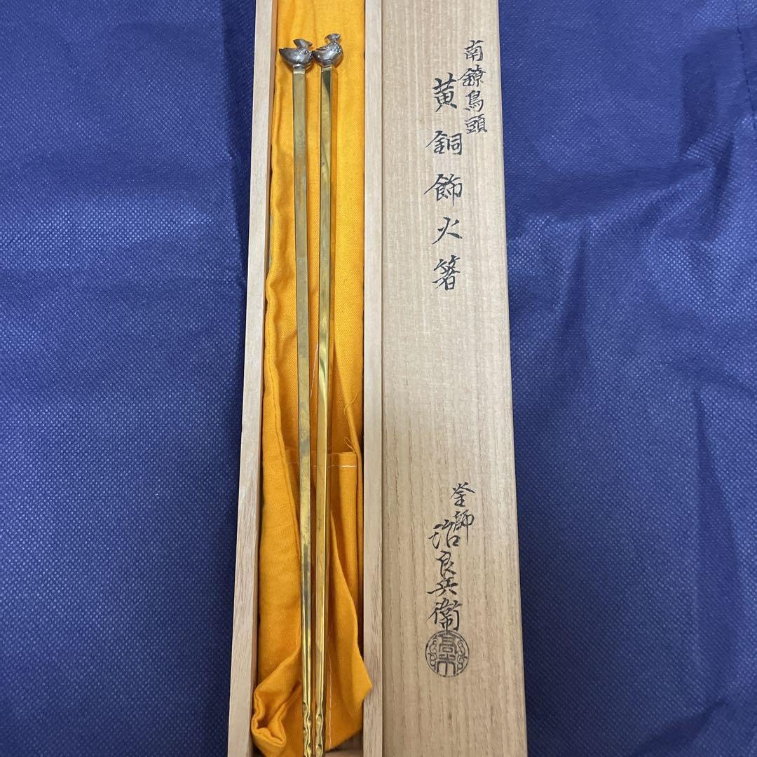 Amazon.co.jp: 南鐐 飾火箸 鳥頭 治良兵衛作 : ホーム＆キッチン