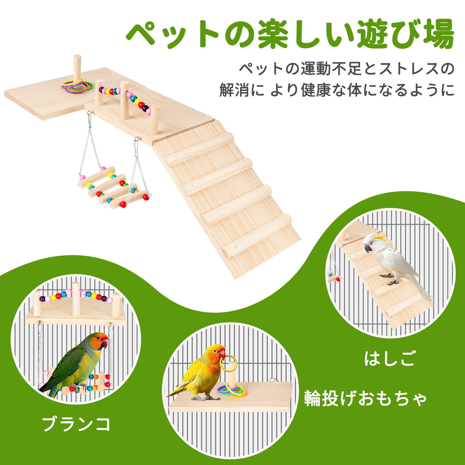 木製鳥止まり木 カラフルビーズ付き 木製鳥止まり木 カラフルビーズ