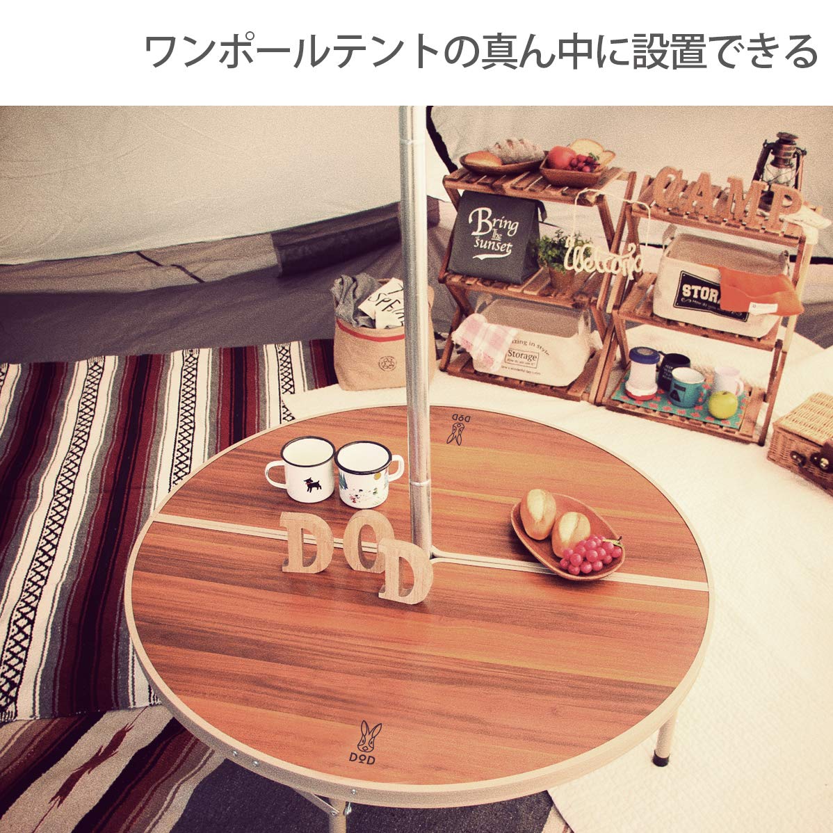 新品訳あり品】DOD ワンポールテントテーブル 丸テーブル&UFOライト