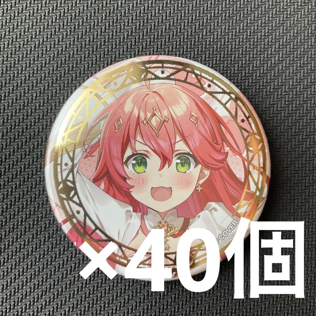 Amazon | ホロ ホロウィッチ さくらみこ 缶バッジ 40個セット C104