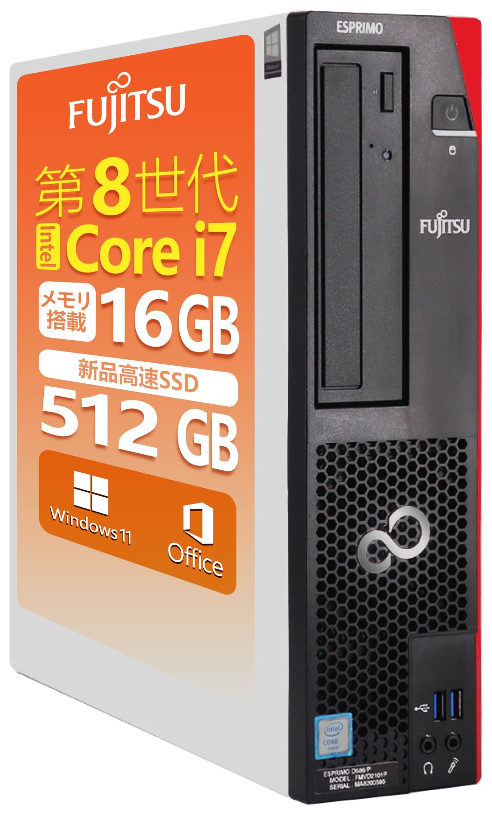 富士通デスクトップパソコン 2024 美品 高速SSD 保証付 日本製 高速SSD
