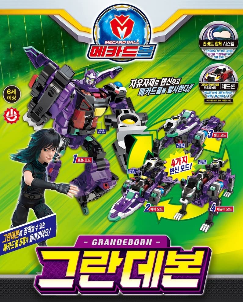 メカードボール グランデボン 変形ロボ Amazon.co.jp: メカードボール