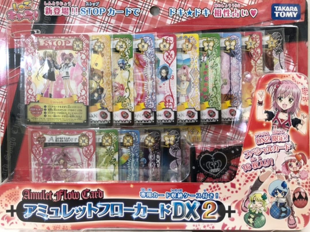 しゅごキャラ! アミュレットフローカード3 未開封 パック 激レア