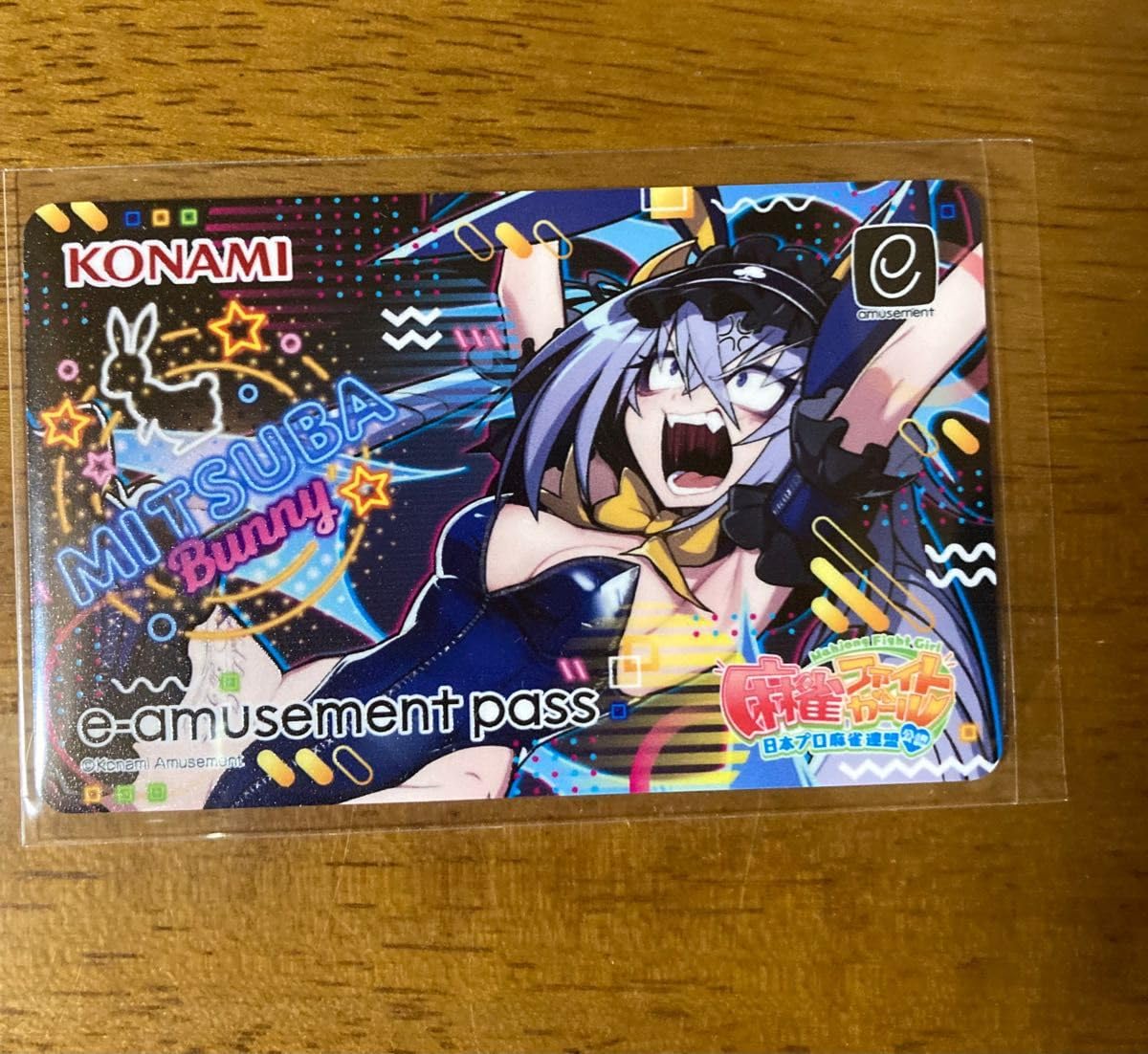 ミツモト ダイア e-amusement pass ダイア 麻雀ファイトガール