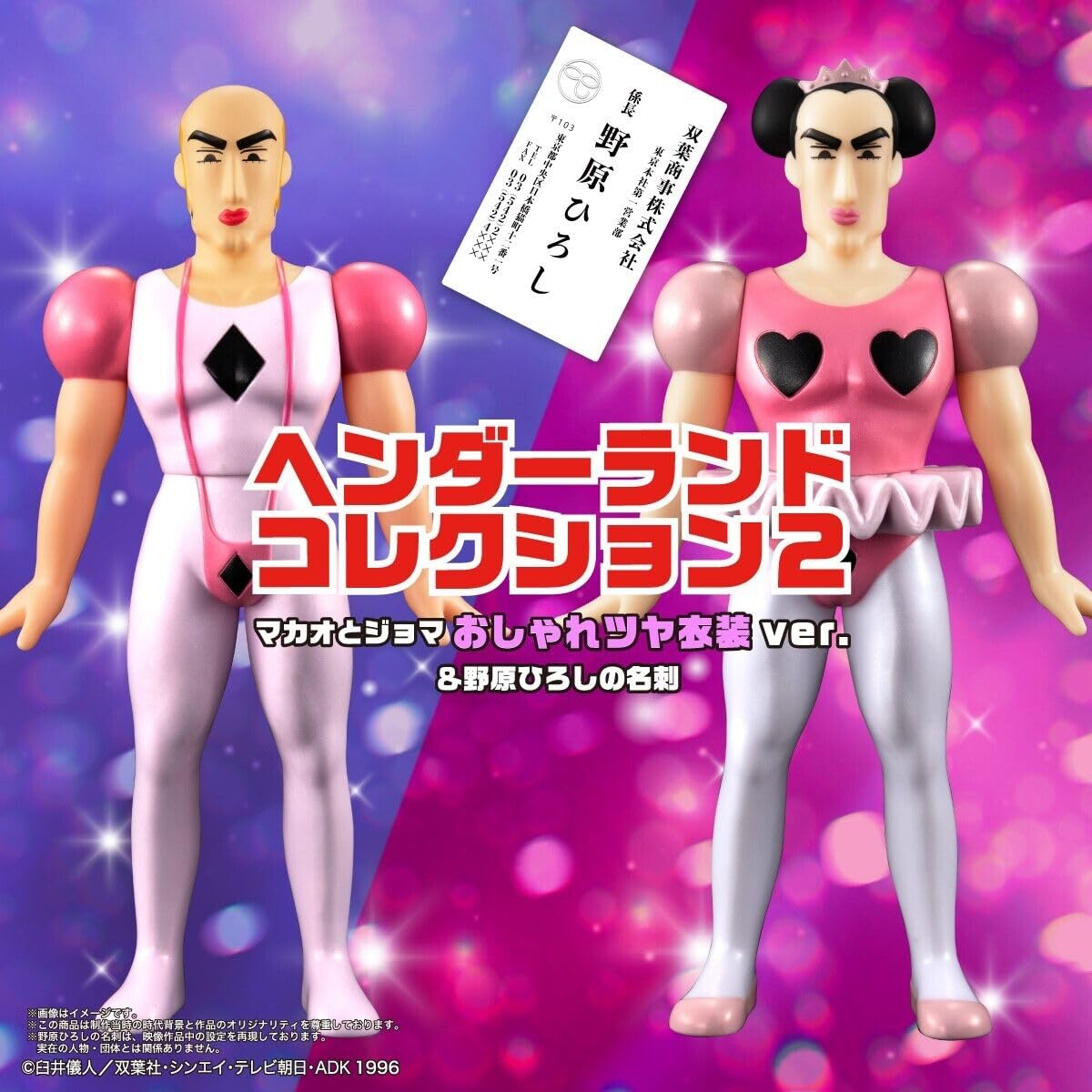 マカオ＆ジョマ マカオとジョマ sp サイン 2種 ヘンダーランド