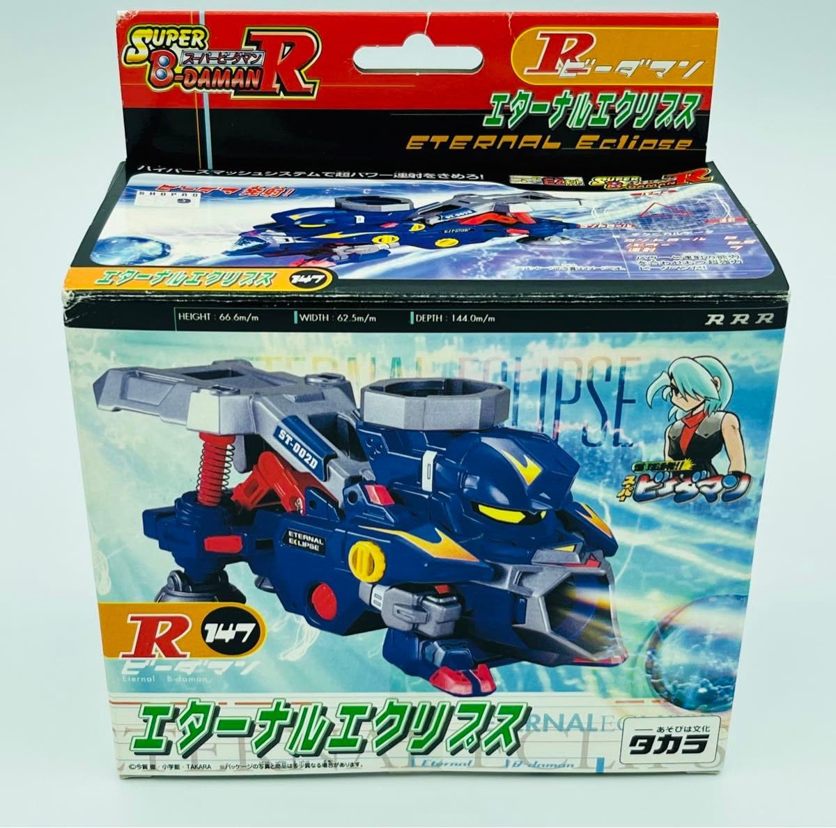 ビーダマン エターナルエクリプス レッドバージョン 福袋 2001