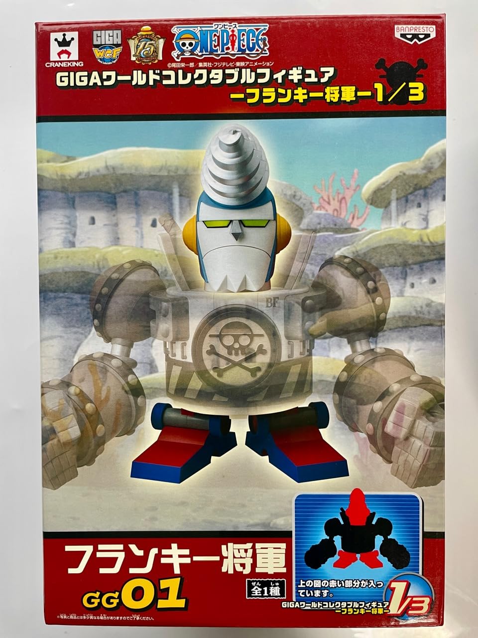 GIGAワールドコレクタブルフィギュア フランキー将軍 gg01