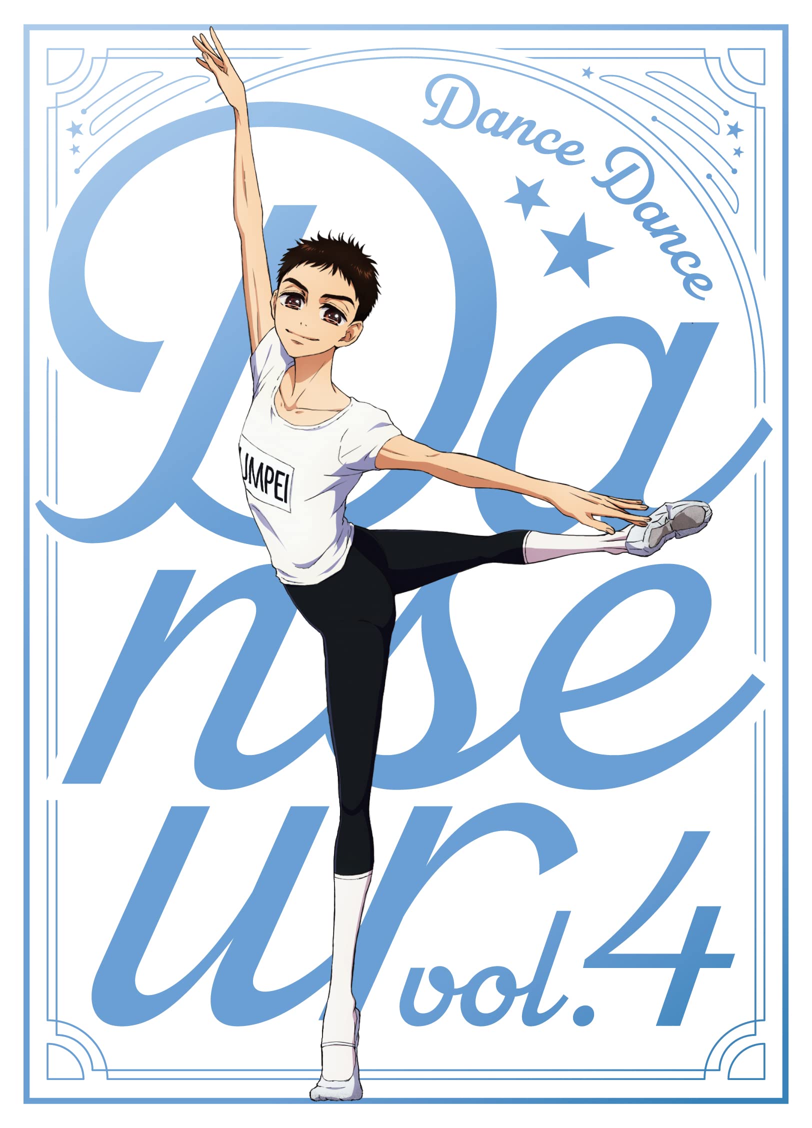 ダンスダンスダンスール 内山昂輝 山下大輝 サイン入りポスター 限定5