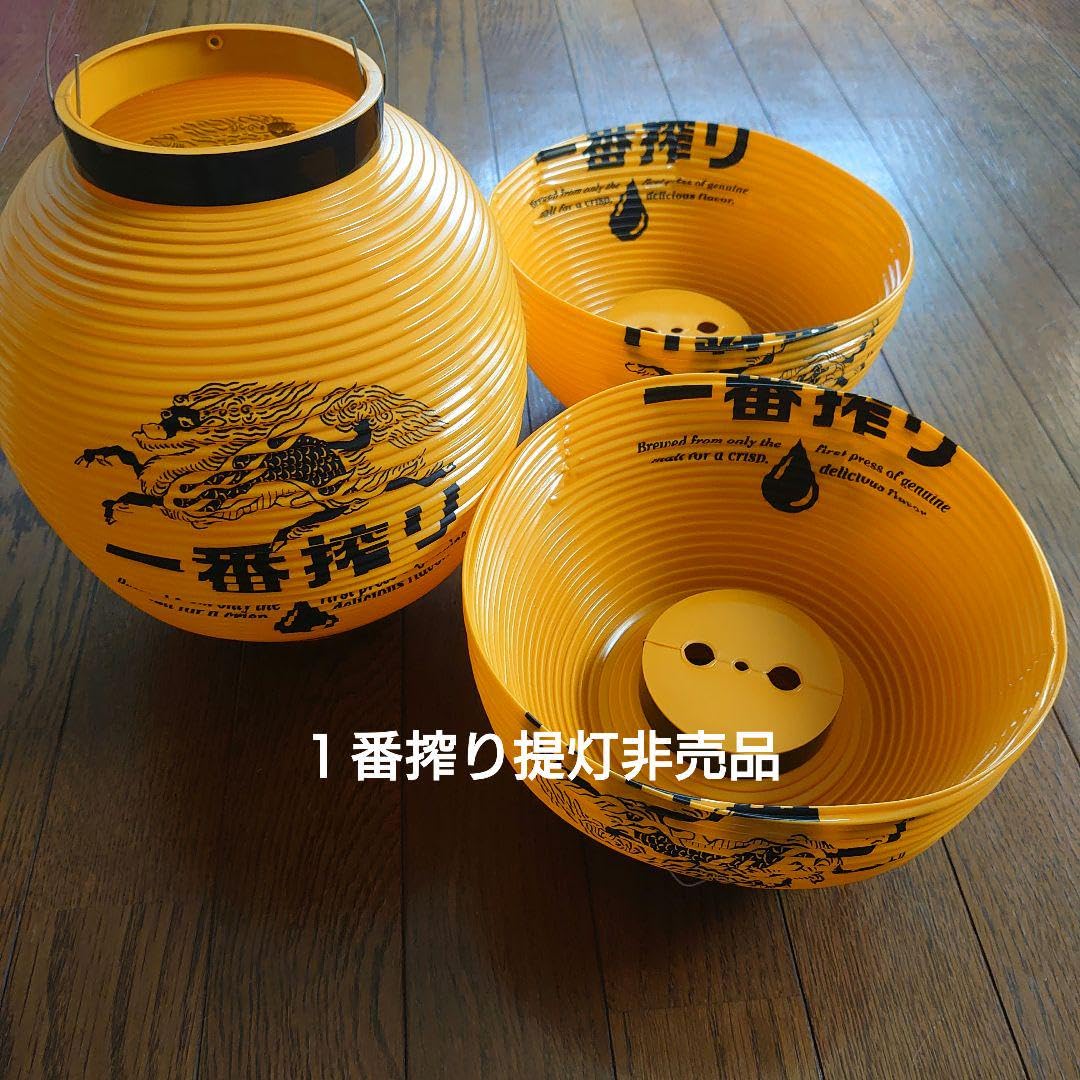 気まぐれ値下げ キリン一番搾り 提灯 黄色 非売品販促品 10点 バラ売り