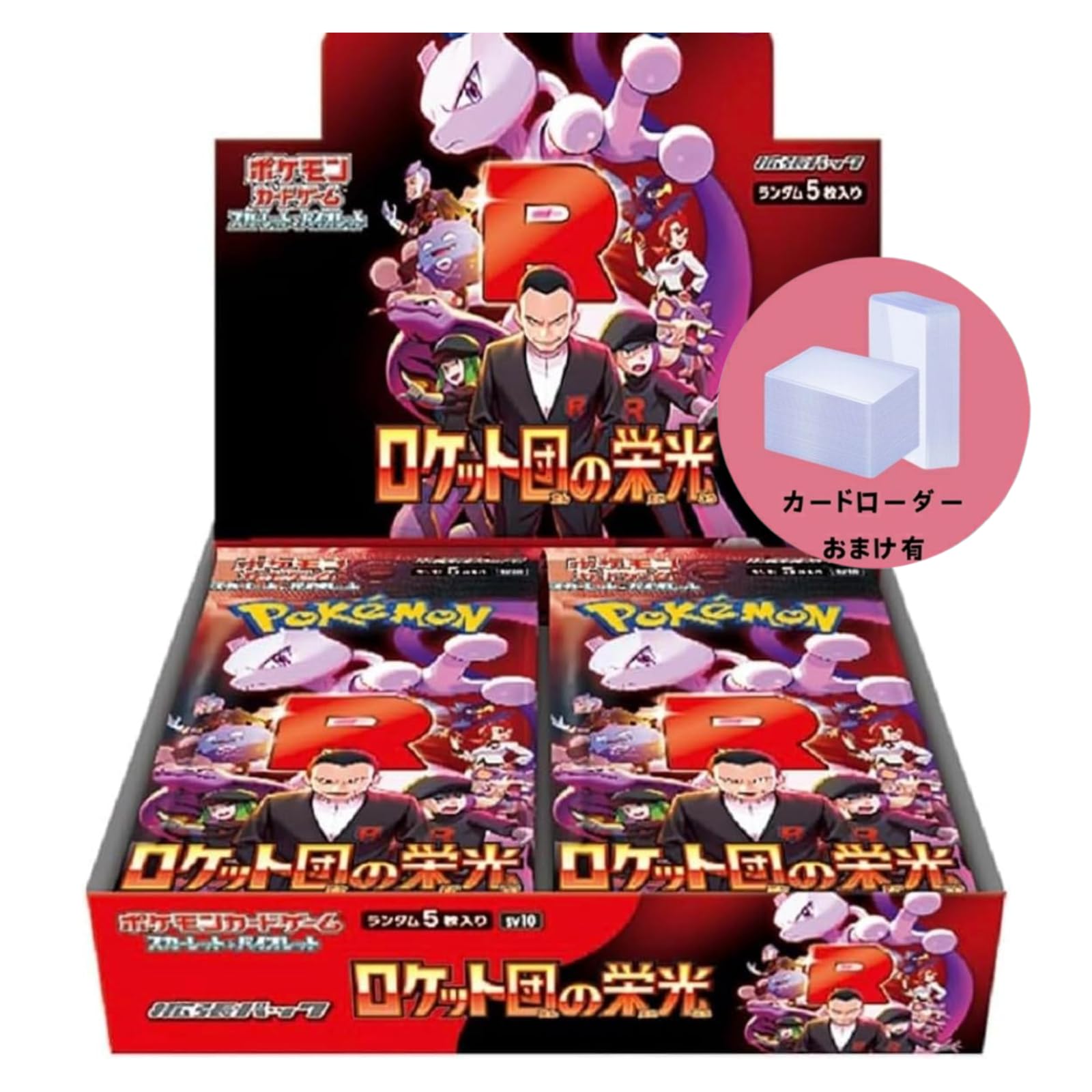 ロケット団 ポケモンセンター サプライ 6点セット ポケモンカード