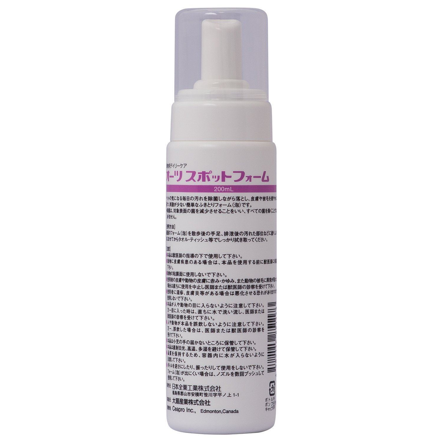 Amazon | 日本全薬工業 オーツ スポットフォーム ペット用 200ml