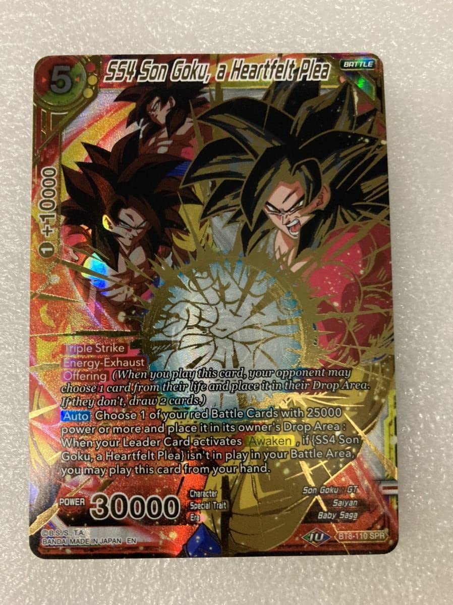 ドラゴンボール超カードゲーム SS4孫悟空 SCR 英語 シークレットレア