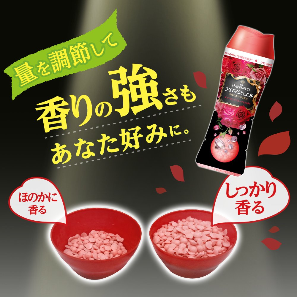 Amazon | レノア ハピネス 香り付け専用剤 アロマジュエル