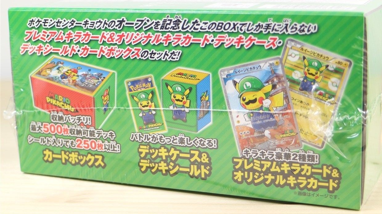 ポケモンカードゲーム ルイージピカチュウ デッキケース スリーブ