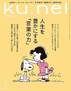 Amazon.co.jp: クウネル編集部: 本、バイオグラフィー、最新アップデート