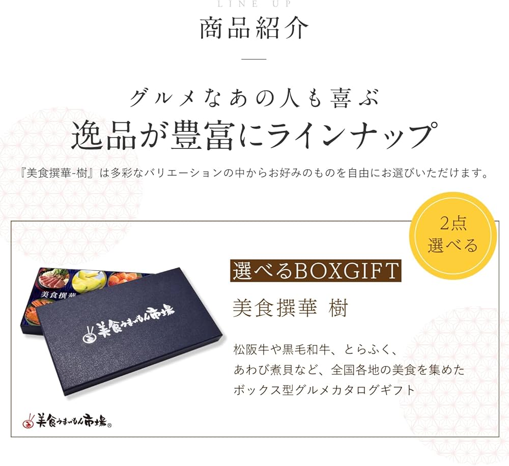 Amazon.co.jp: カタログギフト 20000円 コース お取り寄せ グルメ