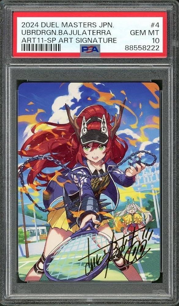 超竜バジュラズテラ(神アート) PSA10 超竜バジュラズテラ(神アート