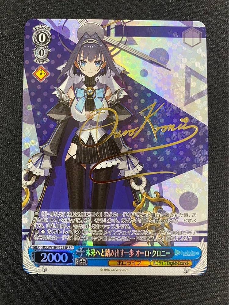 PSA10】ヴァイスシュヴァルツ 未来へと踏み出す一歩 オーロ・クロニー